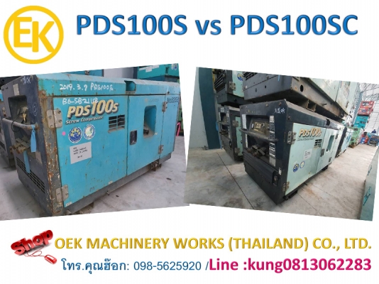 PDS100S VS PDS100SC เครื่องปั๊มลม Airman OEK 098-5625920