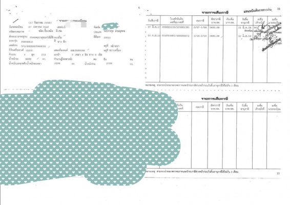 ขายแทรคเตอร์ CAT D5M105 เอกสารเล่มทะเบียนราคา 580,000