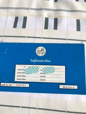 ขายแทรคเตอร์ CAT D5M105 เอกสารเล่มทะเบียนราคา 580,000