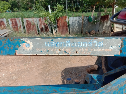 ขาย28500หางสามใบ26ของรถไถใหญ่สนใจโทร081-0118032ต้นส่งได้คัฟ
