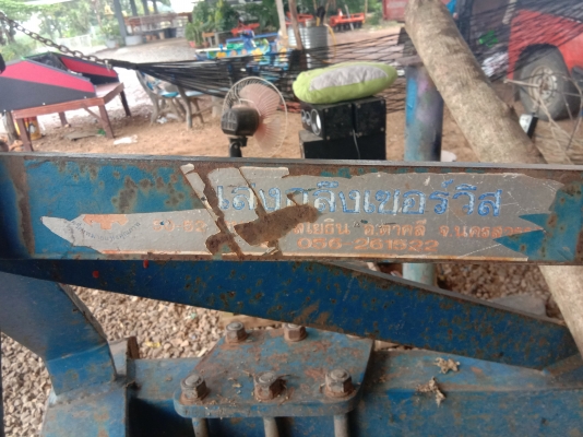 ขาย28500หางสามใบ26ของรถไถใหญ่สนใจโทร081-0118032ต้นส่งได้คัฟ