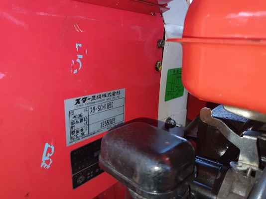 เครื่องสับกิ่งไม้  พร้อมใช้งาน