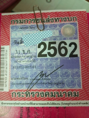 ขายหางเซมิดั้มพ์ST2เพลาปี50 พร้อมเล่มทะเบียนราคา 350,000 ขายหางเซมิดั้มพ์ST2เพลาปี50 พร้อมเล่มทะเบียนราคา 350,000