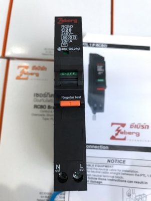 ขายเบรกเกอร์กันไฟดูดไฟช็อตและไฟเกินขนาด20AแบบRCBOยี่ห้อZebergของใหม่ขายราคาถูก