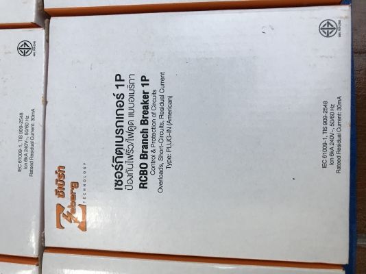 ขายเบรกเกอร์กันไฟดูดไฟช็อตและไฟเกินขนาด20AแบบRCBOยี่ห้อZebergของใหม่ขายราคาถูก