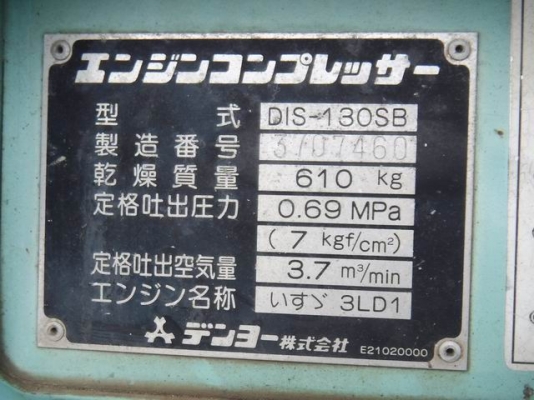 ขายปั๊มลมสกรู DENYO DIS130SB พร้อมใช้ ขายปั๊มลมสกรู DENYO DIS130SB พร้อมใช้