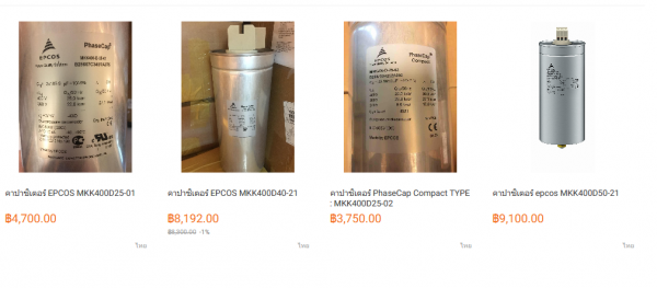 EPCOS Cap. 400uf 250-750 Vac