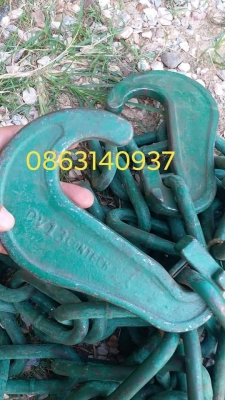 โซ่ข้อห่าง