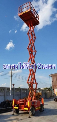 รถนอกขายด่วนพิเศษลดกระหน่ำราคาหลือ285,000บาท รถกะเช้าเครื่องดีเซลรุ่นใหม่ขับ4ล้อรุ่น12DXยก1ตันยกสุง12เมตรรถเพื่งนำเข้ามา????????จากญี่ปุ่นยังไม่เคยใช้งานในไทยเลย  ใช้งานมาน้อยแค่950ชั่วโม่ง  รถนอกนำเข้าสถาพดีพร้อมใช้งานได้เลยมีเอกสารอินวอย  ที่ยุดยานี้นี่