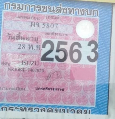 หกล้อ ฮีโน่ FD3H HO7C185โบว์ ติดเครน UNIC 3ตัน 3ปอก กะบะยาว5ม.เครืองดี แคชชีสวย รถสภาพดีใช้งานประจำ ทะเบียน ม.79 หกล้อ ฮีโน่ FD3H HO7C185โบว์ ติดเครน UNIC 3ตัน 3ปอก กะบะยาว5ม.เครืองดี แคชชีสวย รถสภาพดีใช้งานประจำ ทะเบียน ม.79