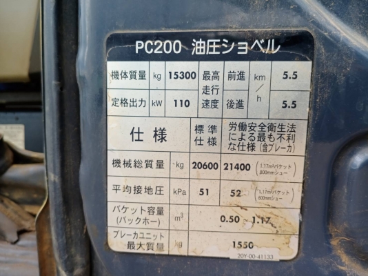 มี VDO ให้ชม.KOMATSU PC200-8 MO มีระบบหัวกระแทก มีที่ปรับมือคอลโทรล ราคา 1050000