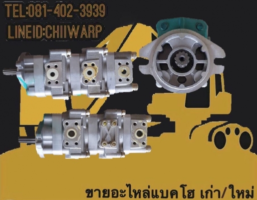 ปั้มkomatsu pc30 ขายอะไหล่แบคโฮ