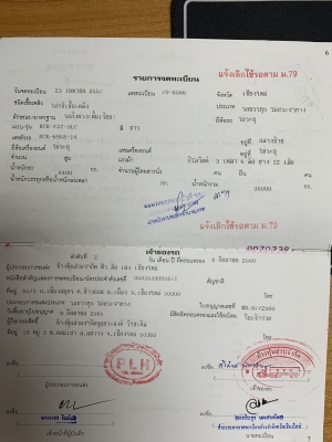ขายด่วน