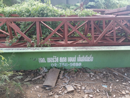 ขายตราชั่ง60ตัน