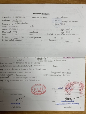 ขายด่วน