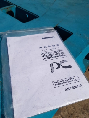 ขายปั้มลม PDS265S ปี2007 สวยๆ สภาพใหม่ๆ เดิมสนิท เก่าญี่ปุ่น 092-929-9942 ธีรเทพ