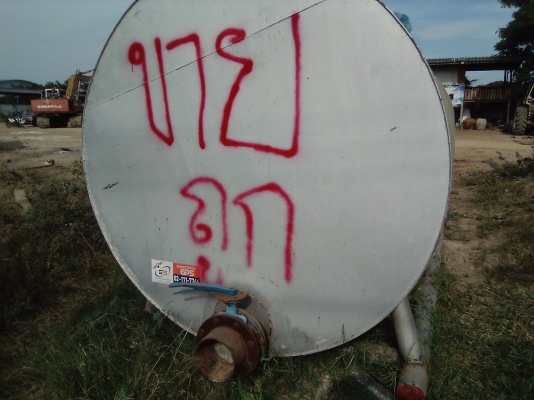 ขายถังน้ำเหล็ก 3 ถัง 20,000 ลิตร ลูกละ 50,000 บาท