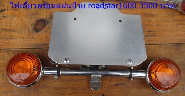 อะหลั่ยรถมอร์เตอร์ไซด์หลายรายการครับ