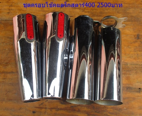 อะหลั่ยรถมอร์เตอร์ไซด์หลายรายการครับ