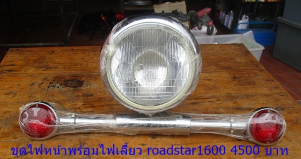 อะหลั่ยรถมอร์เตอร์ไซด์หลายรายการครับ