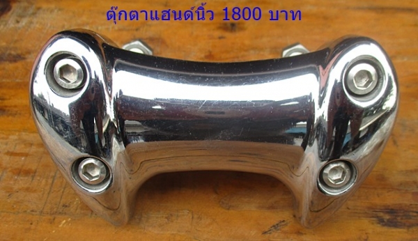 อะหลั่ยรถมอร์เตอร์ไซด์หลายรายการครับ