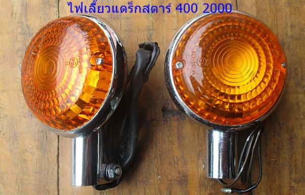 อะหลั่ยรถมอร์เตอร์ไซด์หลายรายการครับ