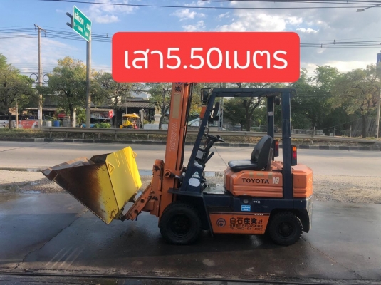 ขายรถตักยางพาราเสาสูง5.50เมตรงาเทได้