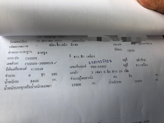 ขาย10 ล้อหัวลาก 2 เพลา