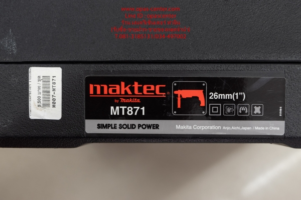สว่านโรตารี่ 3 ระบบ MAKTEC 26 มม. รุ่น MT871 สภาพใหม่ มีกล่อง