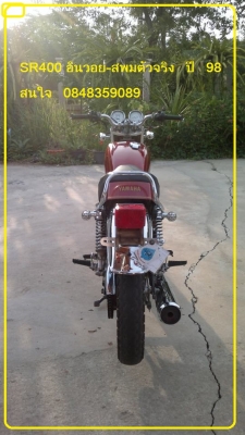 Re:  sr400 เลขเต็ม เดิมๆสักคัน สพม -inv ตัวจริง เรียบร้อย 67500 บาท