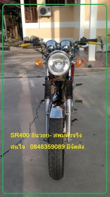 Re:  sr400 เลขเต็ม เดิมๆสักคัน สพม -inv ตัวจริง เรียบร้อย 67500 บาท