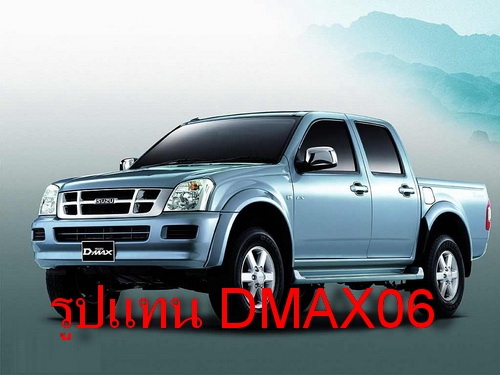 บาลาสท์ซีนอนของ ISUZU DMAX ปี 06