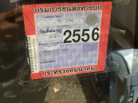 ขายด่วน NPR 66 LXT5 ปี 40 เครื่อง 4HL 135 hp รถห้างแท้เครื่องดีแคชชีสวยจัดพร้อมใช้งานไม่ผิดหวัง ขายด่วน NPR 66 LXT5 ปี 40 เครื่อง 4HL 135 hp รถห้างแท้เครื่องดีแคชชีสวยจัดพร้อมใช้งานไม่ผิดหวัง