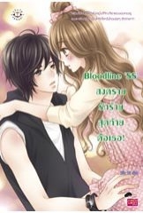 การ์ตูน JSL ราคา เล่มละ 50 ค่าส่งเล่มแรก 30 เล่มถัดไปเล่มละ 10 บาท