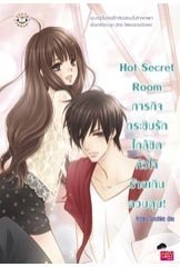 การ์ตูน JSL ราคา เล่มละ 50 ค่าส่งเล่มแรก 30 เล่มถัดไปเล่มละ 10 บาท