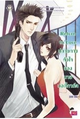 การ์ตูน JSL ราคา เล่มละ 50 ค่าส่งเล่มแรก 30 เล่มถัดไปเล่มละ 10 บาท