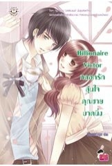 การ์ตูน JSL ราคา เล่มละ 50 ค่าส่งเล่มแรก 30 เล่มถัดไปเล่มละ 10 บาท