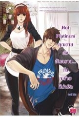 การ์ตูน JSL ราคา เล่มละ 50 ค่าส่งเล่มแรก 30 เล่มถัดไปเล่มละ 10 บาท
