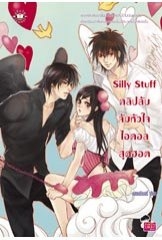 การ์ตูน JSL ราคา เล่มละ 50 ค่าส่งเล่มแรก 30 เล่มถัดไปเล่มละ 10 บาท