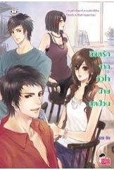 การ์ตูน JSL ราคา เล่มละ 50 ค่าส่งเล่มแรก 30 เล่มถัดไปเล่มละ 10 บาท