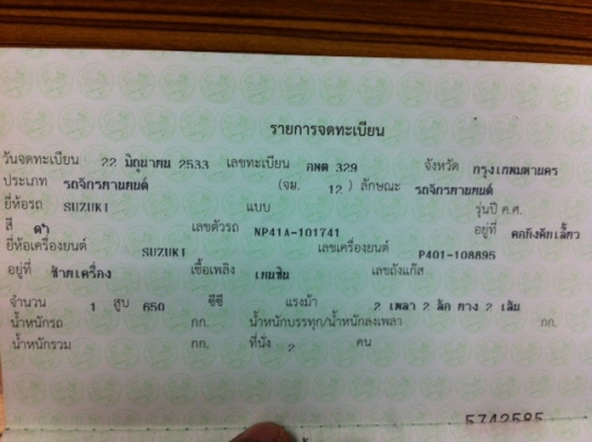 ชั่วโมงนี้ทะเบียนแท้ 100 \%เท่านั้น suzuki savage. รถอยู่ กทม. เครื่องดีครับ ไม่มีเวลาใช้