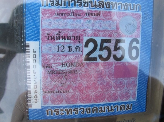 รถเก๋ง ยี่ห้อ HONDA รุ่น CIVIC รถเก๋ง ยี่ห้อ HONDA รุ่น CIVIC