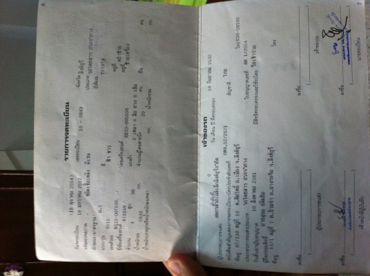 ขายด่วน