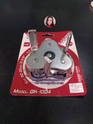 ตัวถอดกรองน้ำมันเครื่อง ถอดกรอง ถอดไส้กรองแบบสามขา รุ่น ขาแบน  แบบต่อขันบล็อก ขนาด60 - 95MM