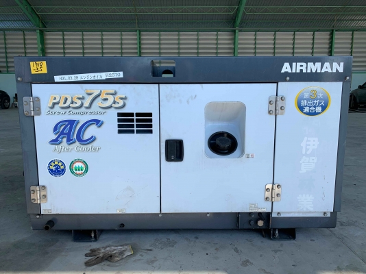 AIRMAN PDS75SC New model from JAPAN