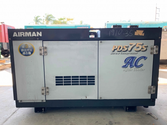 AIRMAN PDS75SC New model from JAPAN AIRMAN PDS75SC New model from JAPAN