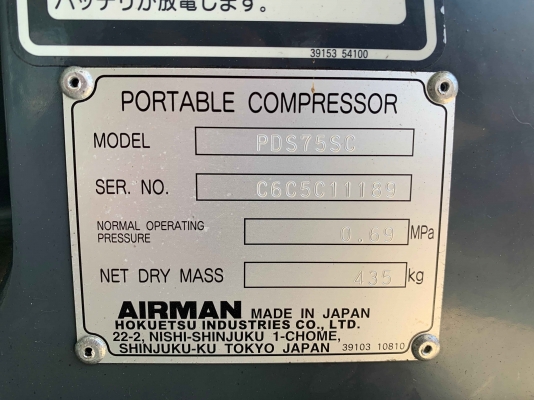 AIRMAN PDS75SC New model from JAPAN AIRMAN PDS75SC New model from JAPAN