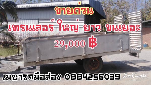 เทรนเลอร์ ลากของ ข้าว อ้อย มัน ลากรถไถ