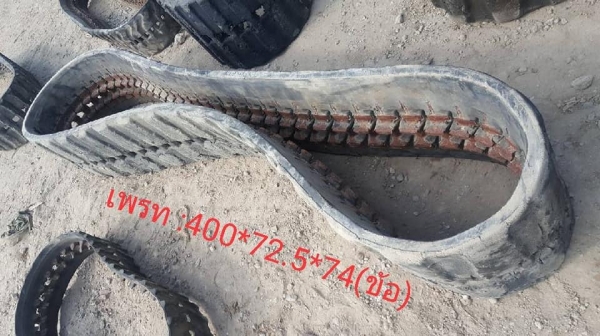 มหกรรม ลดล้างสต๊อค!!SALE FROM JAPAN RUBBER TRACK แทรคยางเก่านอกขายตามสภาพ