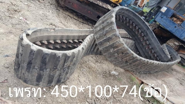 มหกรรม ลดล้างสต๊อค!!SALE FROM JAPAN RUBBER TRACK แทรคยางเก่านอกขายตามสภาพ